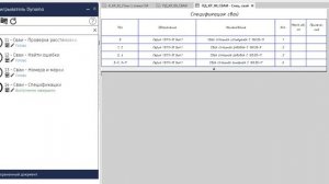 Revit. Создание спецификации свай