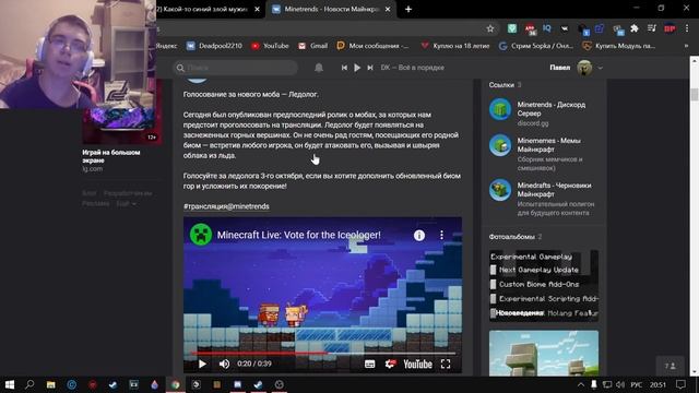 НОВЫЙ ЗЛОВРЕД-ЛЕДОЛОГ / ГОЛОСОВАНИЕ ЗА НОВОГО МОБА В МАЙНКРАФТ 1.17