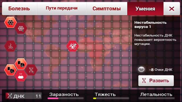Прохождение Plague Inc (СЛОЖНЫЙ). Уровень: "Вирус". смотреть онлайн