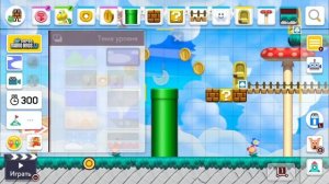 Обзор Super Mario Maker 2 (розыгрыш закончился)