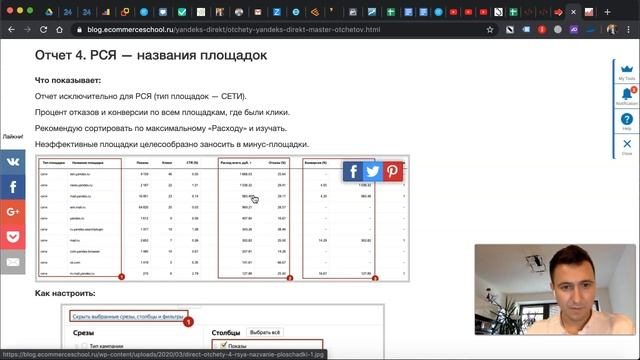 ТОП-5 важных отчетов Яндекс.Директ с помощью Мастера отчетов смотреть онлайн