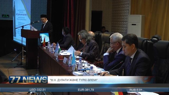 М Х Дулати және түркі әлемі 5 05 2016 смотреть онлайн