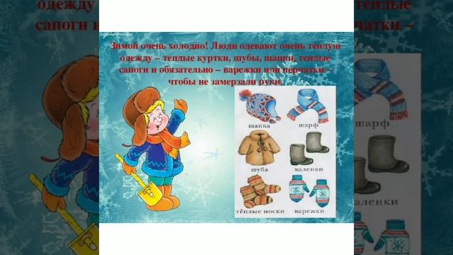 0 класс . Ознакомление с окружающим миром. Тема урока: Волшебница-Зима смотреть онлайн