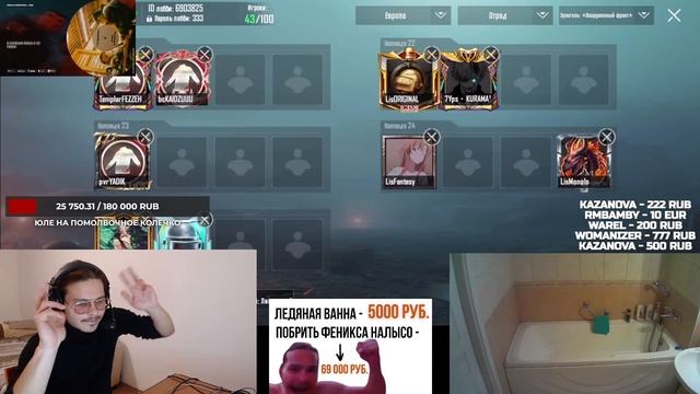 ПРИЗОВЫЕ КАСТОМКИ?ЛЕДЯНАЯ ВАННА?ОЦЕНКА СЕТОВ?РУЛЕТКА PUBG MOBILE FENIX смотреть онлайн