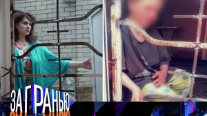 «За гранью»: «Недетский дом»