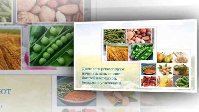 ПОЛЕЗНЕЙШАЯ ИНФОРМАЦИЯ О ПОЛЬЗЕ ЗАВТРАКА смотреть онлайн