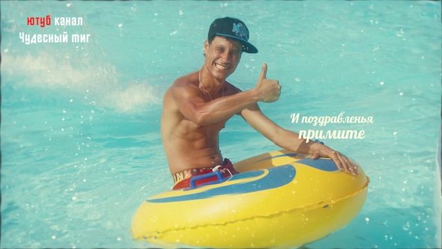 День молодежи 2022, Поздравления с днем молодежи ! смотреть онлайн