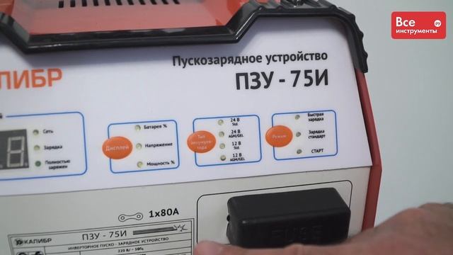 Обзор инверторного пуско-зарядного устройства Калибр ПЗУ-75И