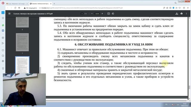 Инструкция машинист подъемника. Окончание работы. смотреть онлайн
