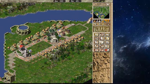 Caesar III (часть 3) смотреть онлайн