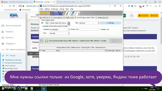 Hrefer Парсинг Google (и Яндекса, заодно) без банов и проксей смотреть онлайн