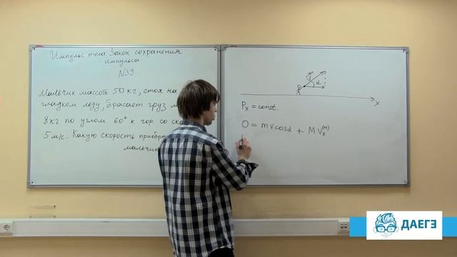ЕГЭ. Физика. Динамика. Импульс тела. Задача 39 смотреть онлайн