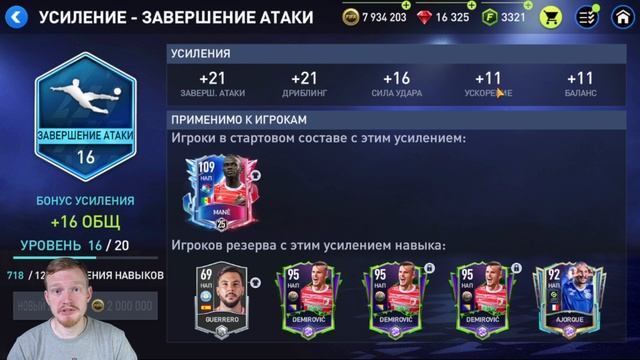 ЛУЧШИЕ УСИЛЕНИЯ ДЛЯ НАПАДАЮЩЕГО В FIFA Mobile смотреть онлайн