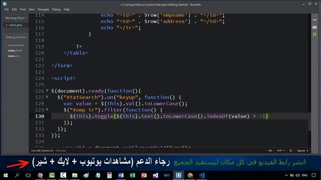 البحث بدون اتصال بقاعدة البيانات Filterable Table Search php & mysql 38 смотреть онлайн