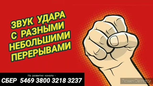 Ответ шумным соседям. Звук удара смотреть онлайн