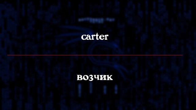 Учим английские слова #66 | Words Of The Day смотреть онлайн