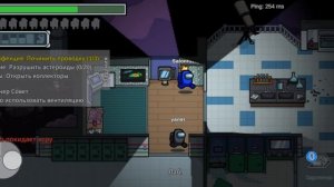 играю в амонг ас прятки.