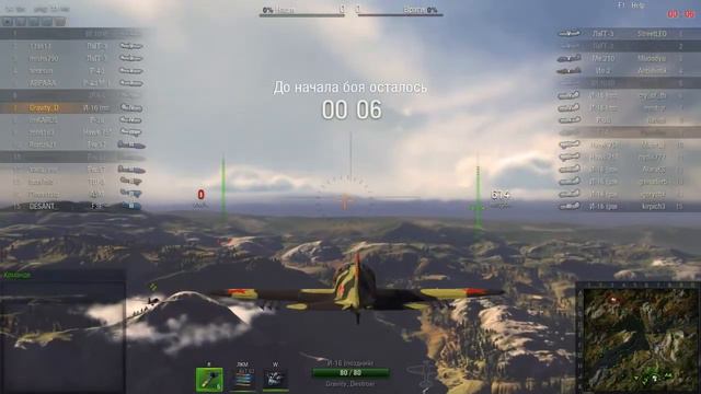 World Of Warplanes - Часть 1 (Полетели) смотреть онлайн