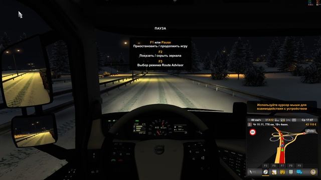 С грузом по европе на Volvo Fh в игре Euro Truck Simulator 2 №5 смотреть онлайн