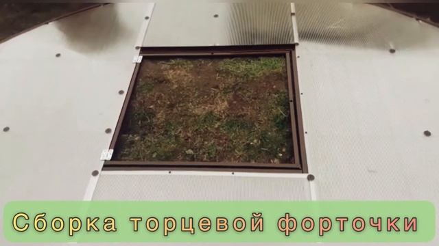 ФОРТОЧКА ТОРЦЕВАЯ. ИНСТРУКЦИЯ ПО СБОРКЕ. смотреть онлайн