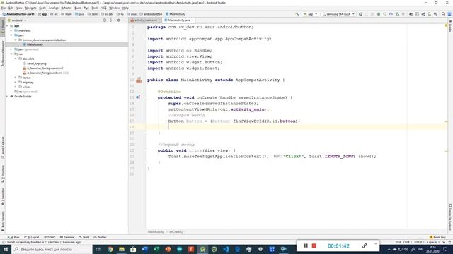 Android. Обработка нажатий кнопок. Часть 2 | Android. Button Press Handling. Part 2 смотреть онлайн
