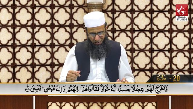 16 -Dora Quran Surah Maryam 01 to Al-Anbiya 112 || Khalid Mehmood Abbasi смотреть онлайн