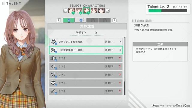Blue Reflection: Second Light | The magical girl party (T.A.C. Introductory Guide) смотреть онлайн