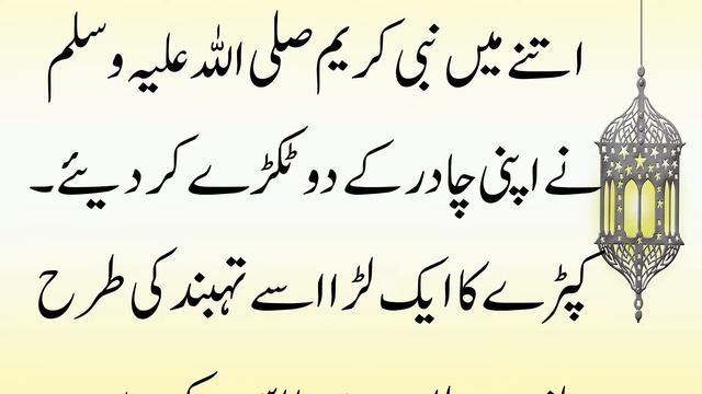 Hazrat Muhammad SAW Ka Aik Yateem Par Shafqat Ka Waqia | Heart Touching Urdu Moral Story смотреть онлайн
