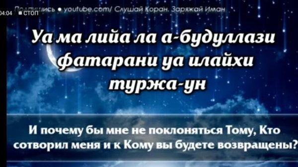СУРА ЙА-СИН ПЕРЕВОД ПО РУССКИЙ