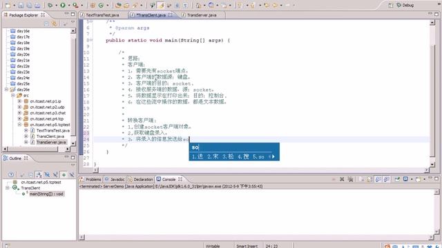 网络编程(TCP协议-练习-文本转换客户端) смотреть онлайн