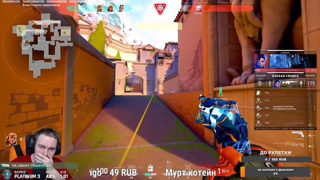 VALORANT ДНЕВНОЙ СТРИМ ЗАХОДИ ЕСЛИ ЕСТЬ ЖЕЛАНИЕ