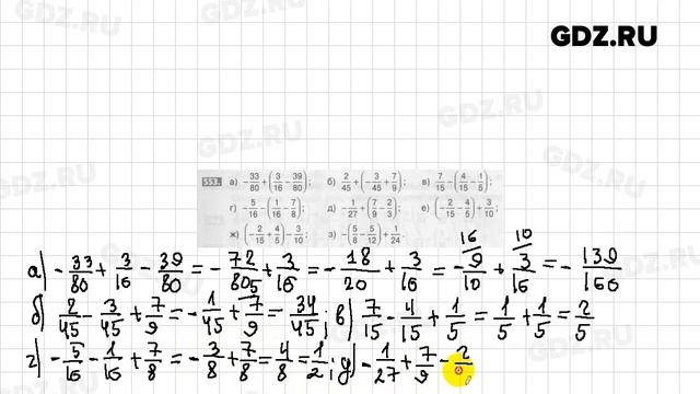 № 501-600 - Математика 6 класс Никольский смотреть онлайн