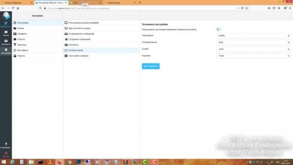 iRedMail – обзор iRedAdmin-Webmail-Netdata