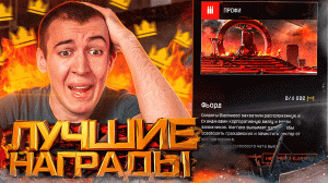 СПЕЦОПЕРАЦИЯ ФЬОРД - НАГРАДЫ, ФИШКИ и ПРОХОЖДЕНИЕ за 33 МИНУТЫ в WARFACE / ВАРФЕЙС