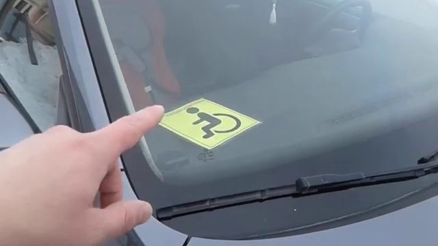 Как и Где получить знак ИНВАЛИД смотреть онлайн