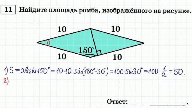 ОГЭ вариант-6 #11 смотреть онлайн