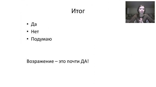 Теплый рынок и работа с возражениями #КатеринаКравченко смотреть онлайн