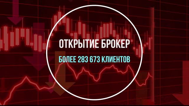 ТОП 5 БРОКЕРОВ | ИНВЕСТИЦИИ НА ФОНДОВОЙ БИРЖЕ смотреть онлайн