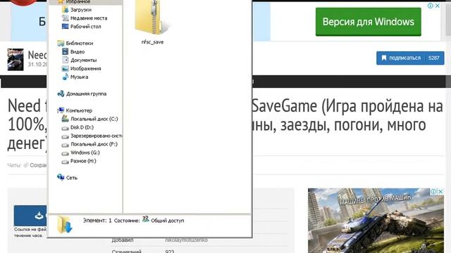 Как установить любой save на NFS Carbon смотреть онлайн