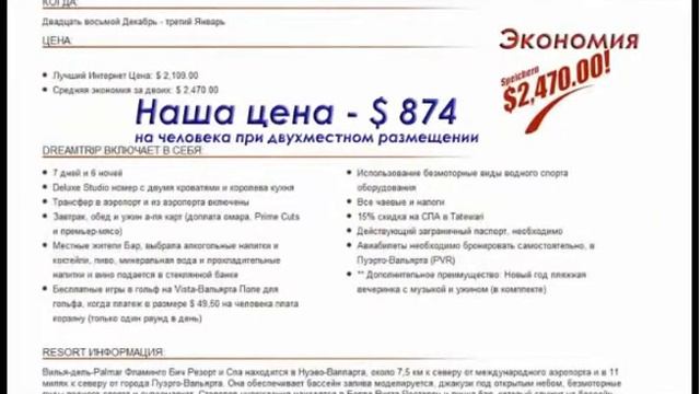 Цены на туры в клубе путешественников.wmv смотреть онлайн