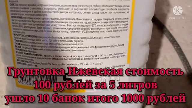 Как покрасить фасад большого дома,265 м/кв ЗА 10 000 рублей.Строю сам.Своими руками. смотреть онлайн