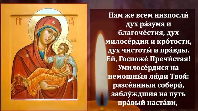 Самая Сильная Молитва Пресвятой Богородице о Помощи! ПРОЧТИ 1 РАЗ ОБЯЗАТЕЛЬНО! Православие смотреть онлайн