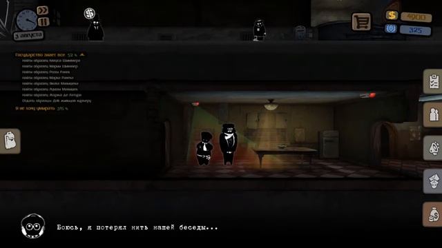 Beholder: Blissful Sleep Первый взгляд смотреть онлайн