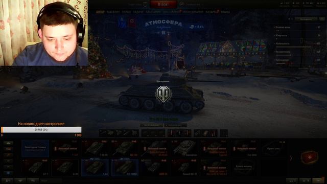 МОЗГОВОЙ ШТУРМ, НОВОГОДНЯЯ ВЕРСИЯ WORLD OF TANKS стрим смотреть онлайн