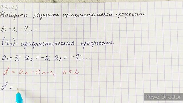 Вариант 4, № 3. Разность арифметической прогрессии. Пример 2 смотреть онлайн