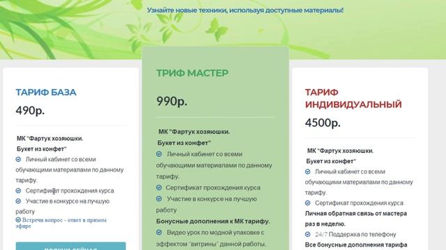 Запуск марафона Фартук хозяюшки. Букет из конфет смотреть онлайн