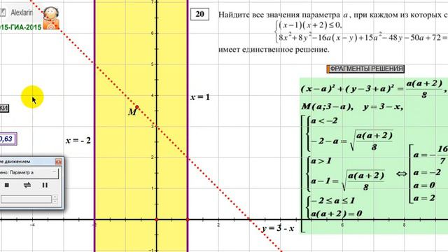 МАТЕМАТИКА к ЕГЭ. СИСТЕМА С ПАРАМЕТРОМ. смотреть онлайн
