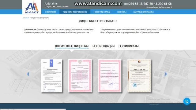 Компания "МИАСТ" выполнит капитальный ремонт смотреть онлайн