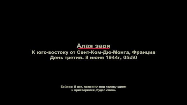 Brothers in Arms - Road to Hill 30 (4) Потери. смотреть онлайн