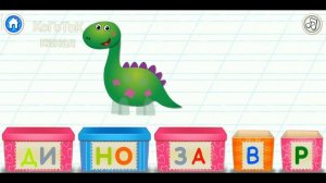 Bini Bambini: Супер Азбука для детей! Алфавит для малышей! Учим букву Д!